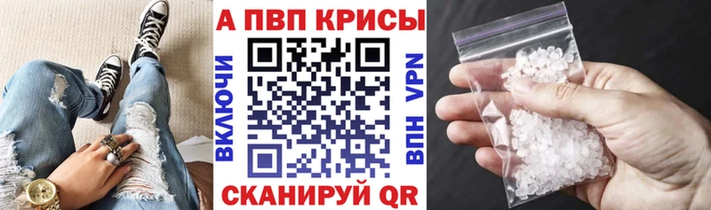 закладки  Новозыбков  Alpha PVP кристаллы 