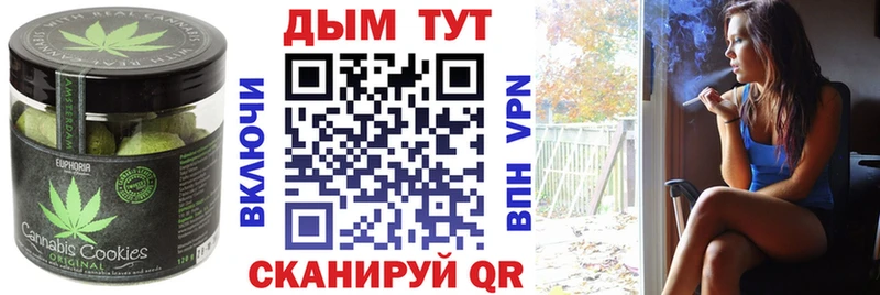 Печенье с ТГК конопля  mega как зайти  Новозыбков 