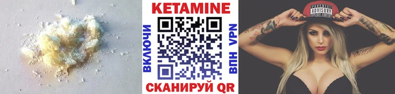 Кетамин ketamine  Новозыбков 