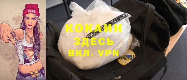 кокаин премиум Бородино