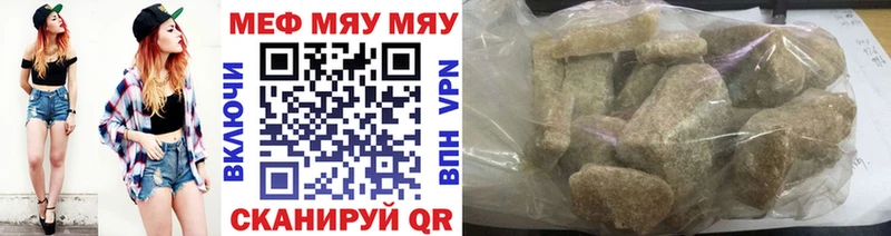 где купить наркоту  Новозыбков  МЯУ-МЯУ VHQ 