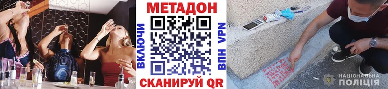 МЕТАДОН кристалл  Новозыбков 