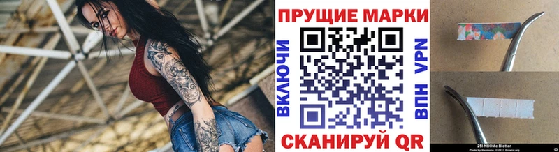 Марки NBOMe 1,5мг  Новозыбков 